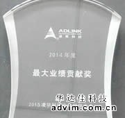 2014年度榮獲二大獎項