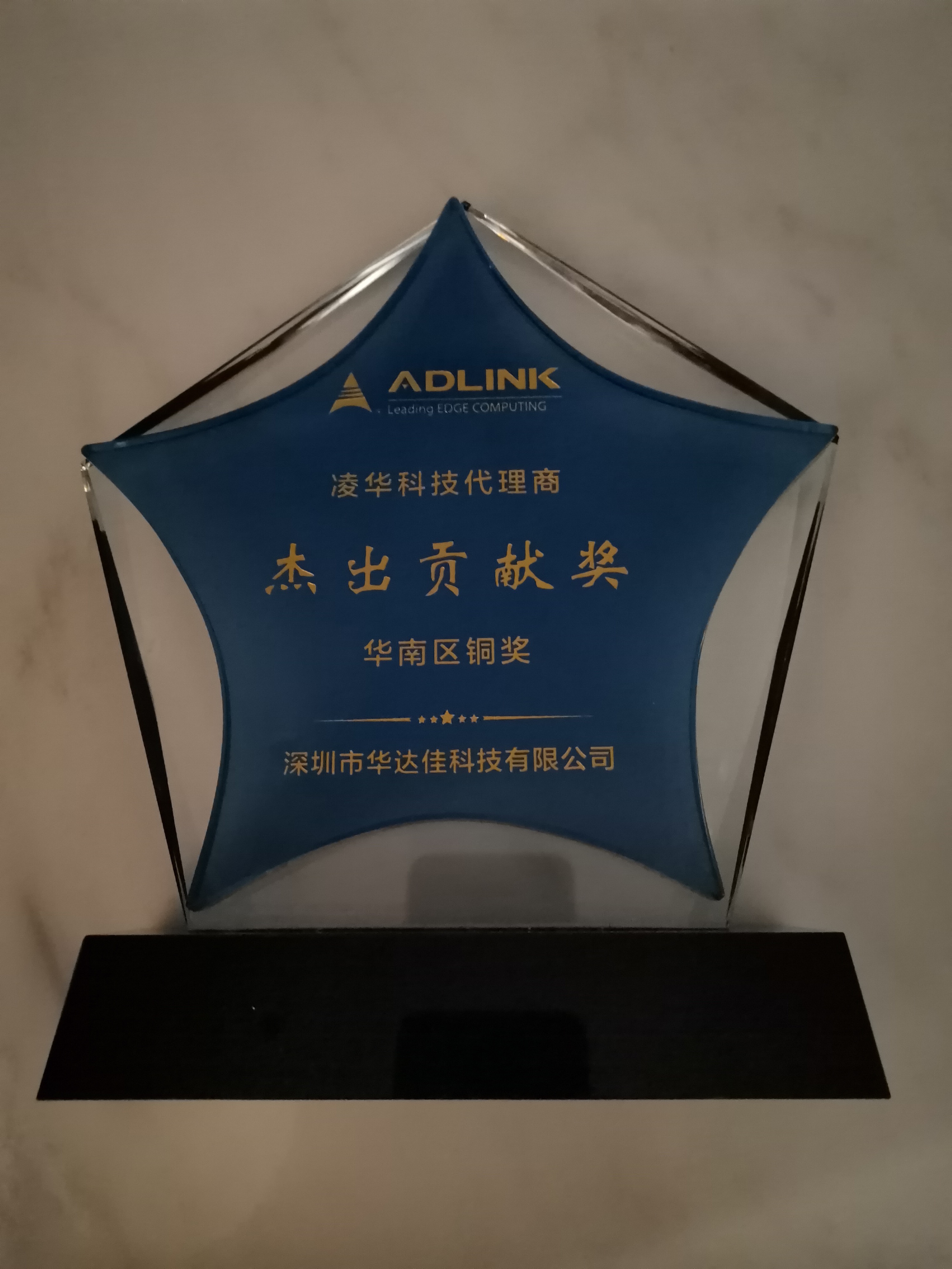 2021杰出貢獻(xiàn)獎(jiǎng).jpg